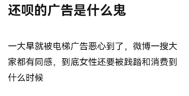 對還唄電梯廣告的觀點(diǎn) 對還唄電梯廣告的觀點(diǎn)