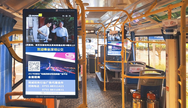 深圳公交車移動電視媒體