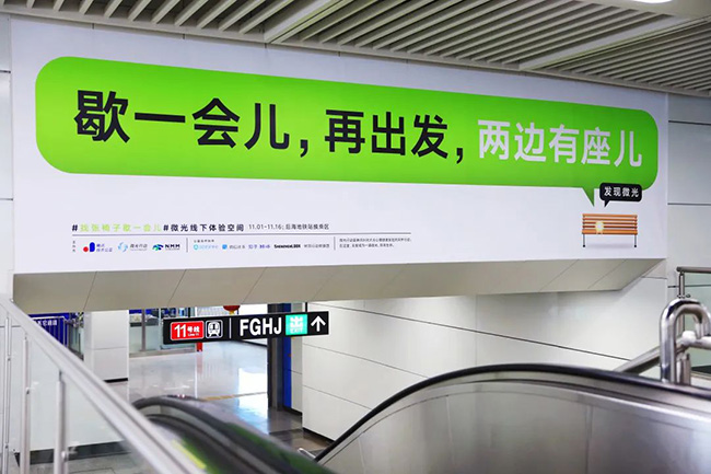 把公園“搬”進(jìn)了地鐵里，“微光”讓你找張椅子歇一會兒！