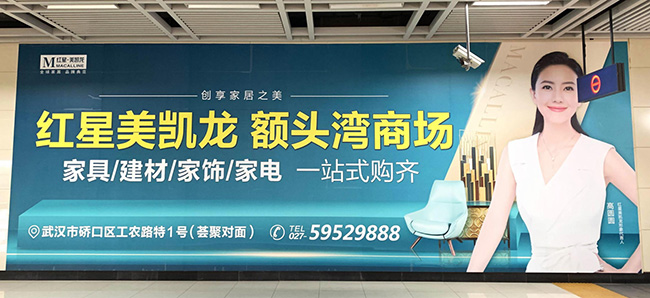 武漢地鐵廣告中貼紙類(lèi)媒體怎么樣？