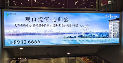 西安地鐵1、3號線梯眉燈箱廣告