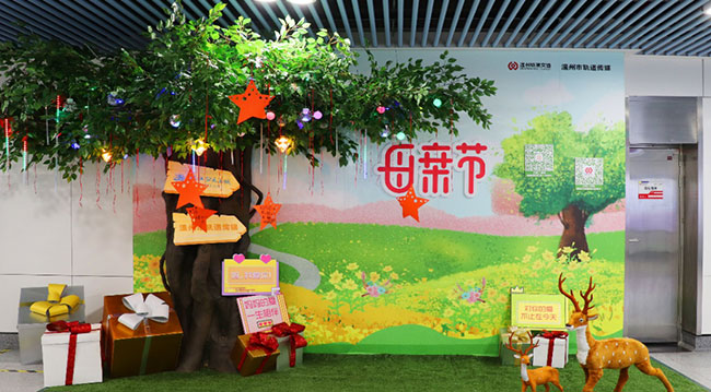 溫州地鐵站內(nèi)展位廣告 溫州地鐵站內(nèi)展位廣告