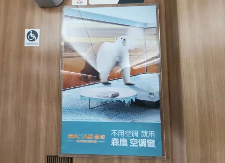 森鷹高鐵列車(chē)海報(bào)廣告