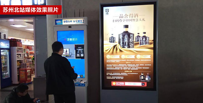 候車大廳電子刷屏廣告 候車大廳電子刷屏廣告