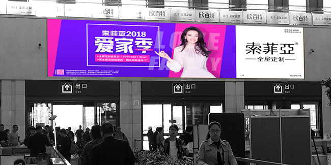 哈爾濱高鐵站廣告中LED媒體怎么樣？