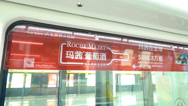 瑪茜杭州地鐵車(chē)廂廣告2