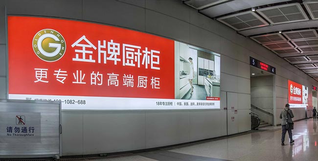 出站廳南北兩側(cè)墻面燈箱廣告 出站廳南北兩側(cè)墻面燈箱廣告