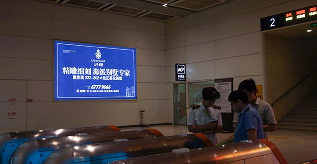 出站廳東側(cè)墻面燈箱廣告 出站廳東側(cè)墻面燈箱廣告