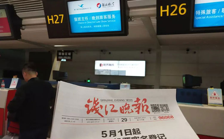 歐美陶瓷杭州機(jī)場刷屏機(jī)廣告3