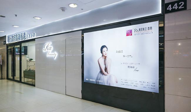 Rx門店