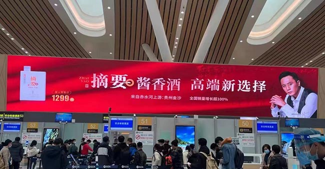 T3國內(nèi)出發(fā)安檢口LED大屏廣告 T3國內(nèi)出發(fā)安檢口LED大屏廣告