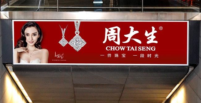站臺層梯楣燈箱廣告 站臺層梯楣燈箱廣告