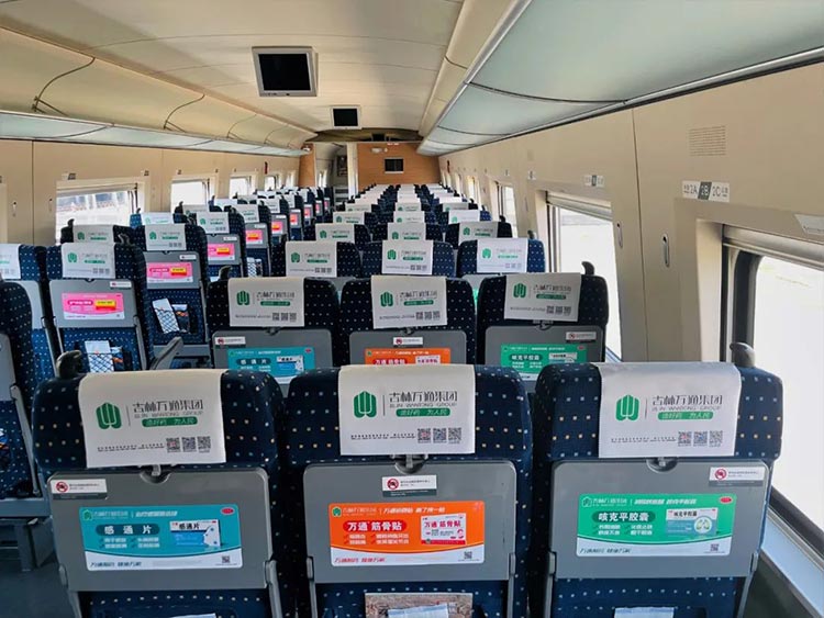 吉林萬(wàn)通高鐵列車小桌板、頭枕巾廣告1