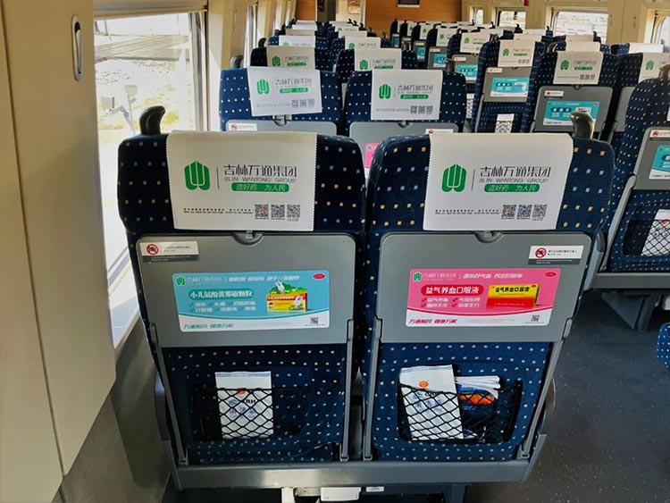 吉林萬(wàn)通高鐵列車小桌板、頭枕巾廣告2