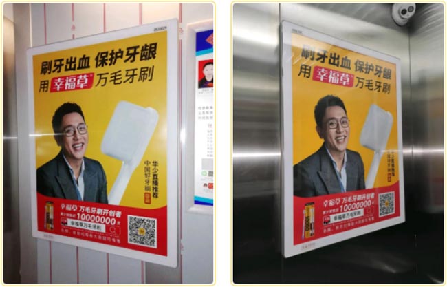 案例分享：幸福草打造品牌勢(shì)能，重慶電梯廣告全面上線！