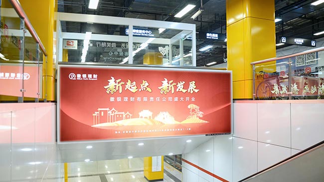 合肥地鐵梯楣燈箱廣告 合肥地鐵梯楣燈箱廣告
