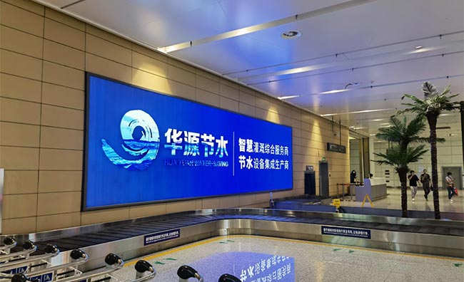 華源節(jié)水徐州機場廣告1 華源節(jié)水徐州機場廣告1
