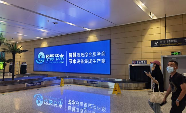 華源節(jié)水徐州機場廣告2 華源節(jié)水徐州機場廣告2