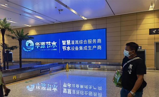 華源節(jié)水徐州機場廣告4 華源節(jié)水徐州機場廣告4