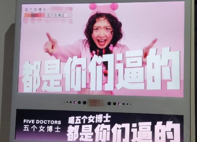 “五個女博士”黑紅沖上熱搜，電梯廣告應該怎么投？