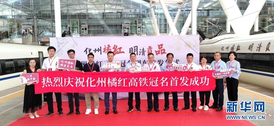 土特產(chǎn)為何選擇高鐵列車冠名廣告？