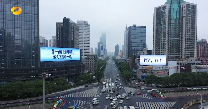#低頭45°相當(dāng)于脖子負(fù)重22公斤#朋友們，看完手機(jī)也抬頭看看戶(hù)外LED大屏廣告！