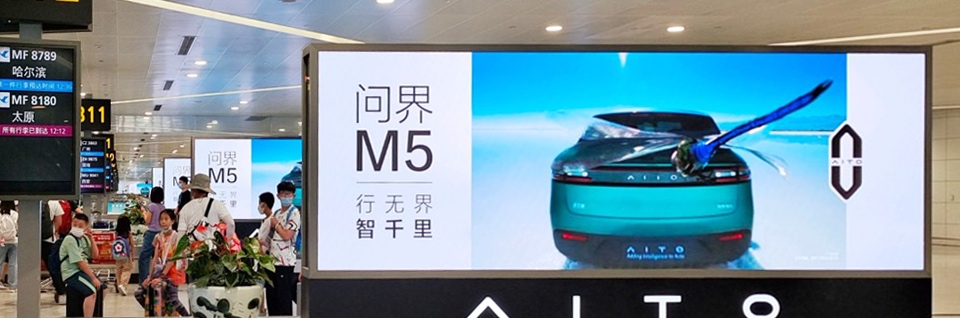 杭州機(jī)場(chǎng)廣告有哪些？杭州機(jī)場(chǎng)廣告價(jià)格是多少？