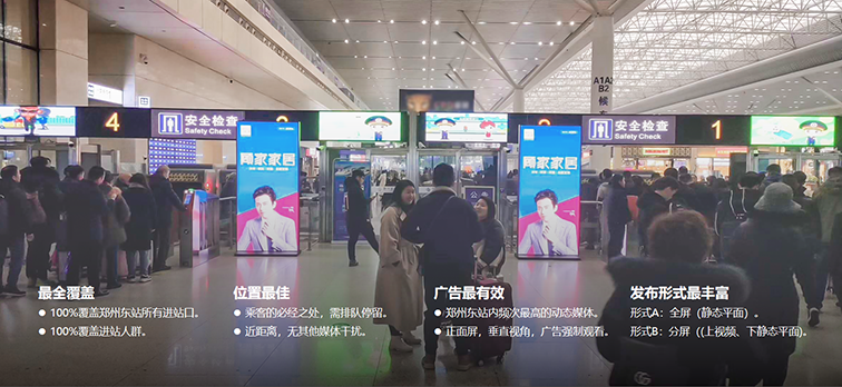 鄭州東站最具性價(jià)比的廣告位，鄭州東站廣告價(jià)格是多少？