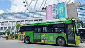 中山公交車身廣告價格是多少？中山公交車廣告快消食品案例，中山公交廣告效果怎么樣？