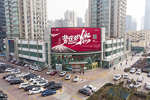 青島戶外LED廣告案例，金融貸款保險行業(yè)LED大屏廣告案例，青島LED廣告有哪些？