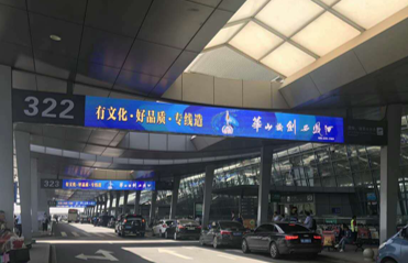 西進、出場路跨街龍門大牌廣告