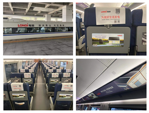高鐵列車冠名廣告案例，光伏新能源高鐵廣告案例