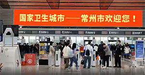 常州機(jī)場(chǎng)廣告牌價(jià)格多少錢？常州奔牛機(jī)場(chǎng)廣告位有哪些？
