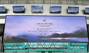 郴州文旅-深圳機(jī)場廣告