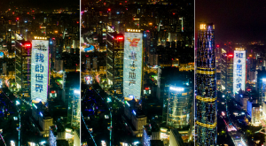 廣州越秀金融大廈樓體地標燈光秀廣告價格多少錢？廣州天河珠江新城