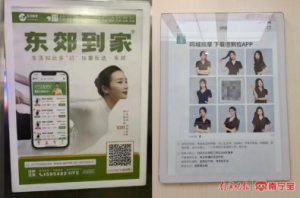 上門按摩廣告怎么就沒人管了？