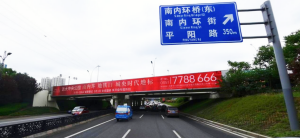 太原LED大屏廣告多少錢？汾河南內(nèi)環(huán)橋濱河?xùn)|路跨線橋高速廣告牌