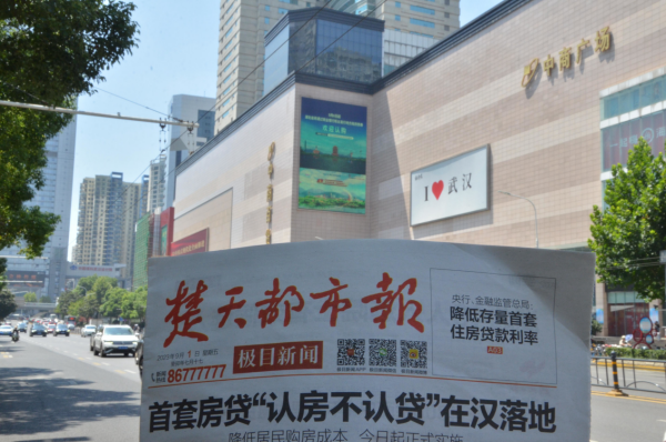 武漢LED大屏廣告價(jià)格？金融債券武漢武昌中南中商LED大屏廣告案例