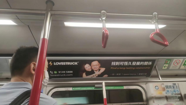 我看到的“奇葩”戶(hù)外廣告牌之二