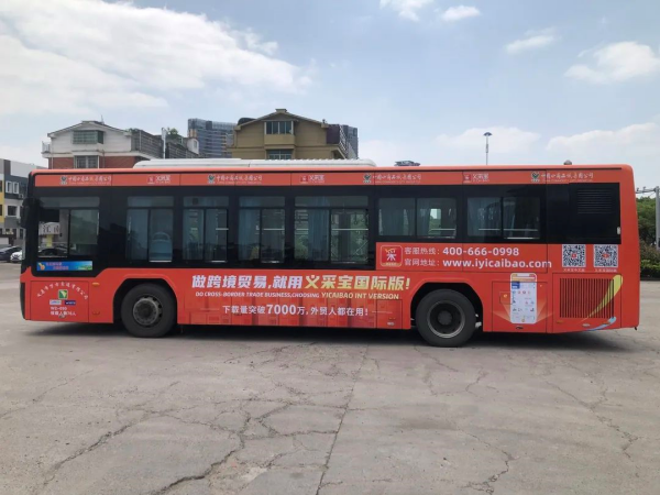 義烏公交廣告價格多少錢？義烏巴士車身廣告外車身貼紙線路優(yōu)勢
