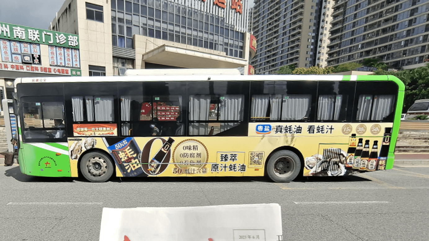 惠州公交車身廣告價格多少錢？惠州惠城巴士車身廣告線路優(yōu)勢案例