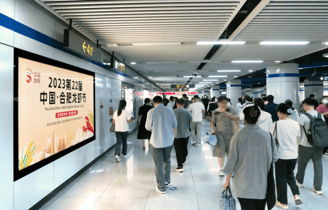 合肥地鐵燈箱廣告價格多少錢？合肥地鐵燈箱廣告在哪里位置優(yōu)勢