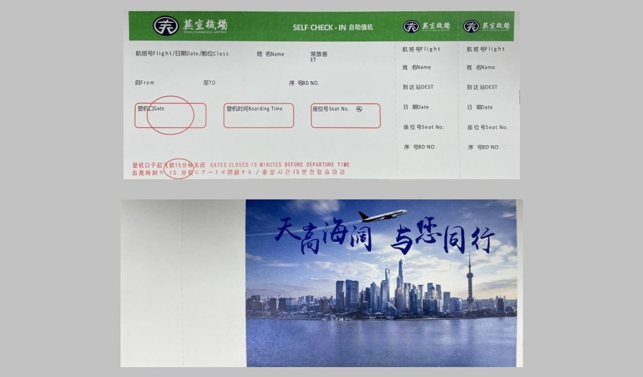 蕪湖機(jī)場(chǎng)這些意想不到的廣告位價(jià)格超值！蕪湖蕪宣機(jī)場(chǎng)廣告投放