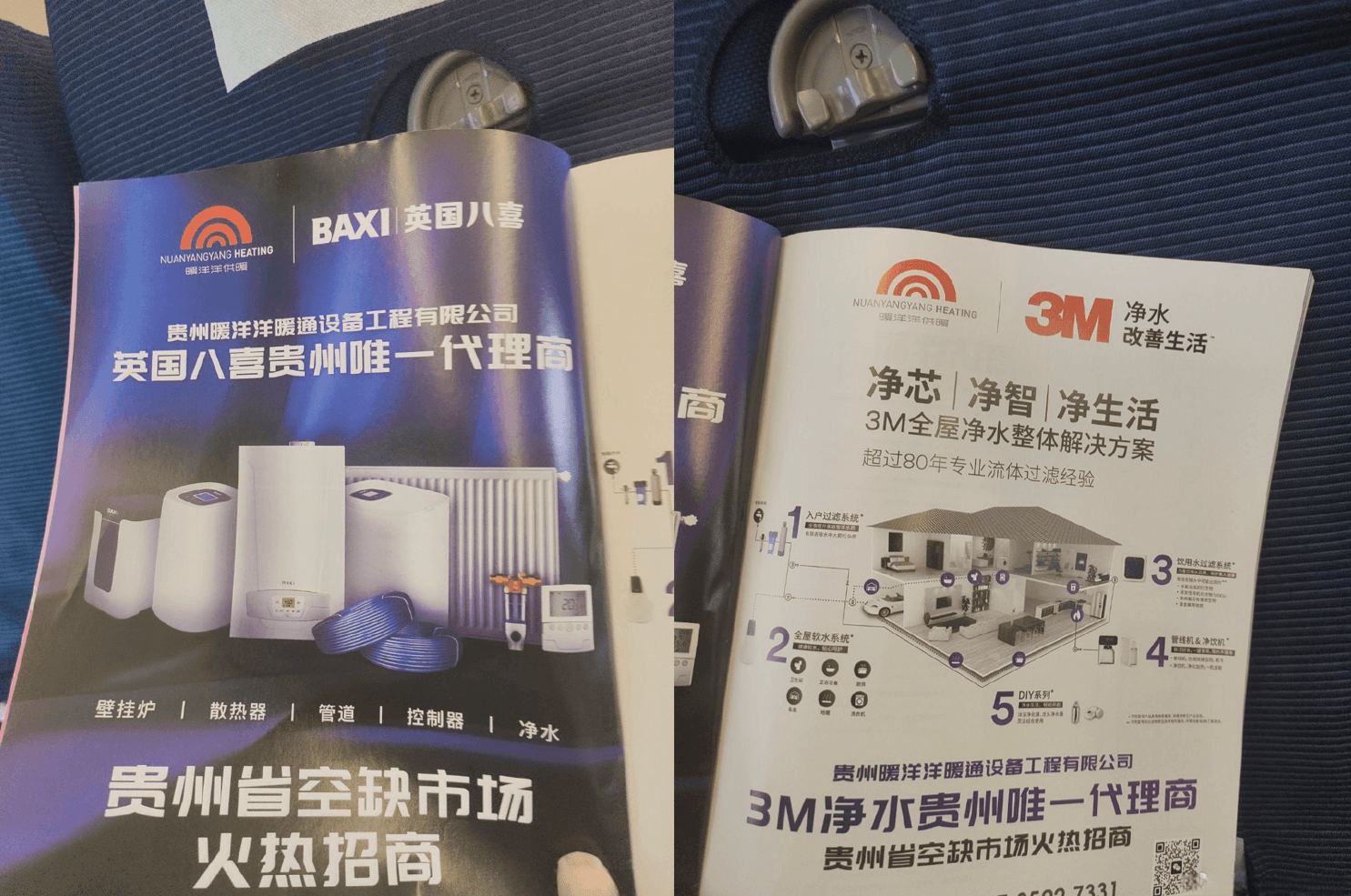高鐵雜志廣告原來(lái)這么好看！高鐵列車車載雜志廣告投放優(yōu)勢(shì)分析