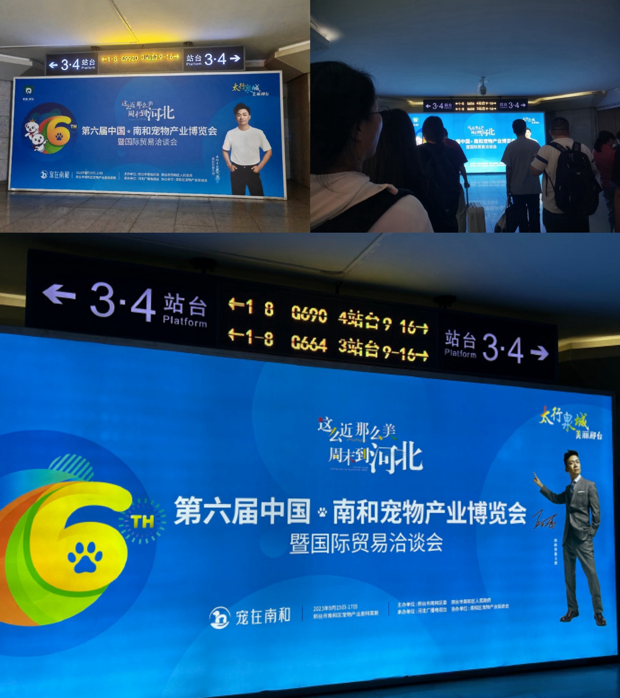 邢臺東站春運(yùn)熱門廣告位多少錢？邢臺東高鐵站火車東站廣告價格