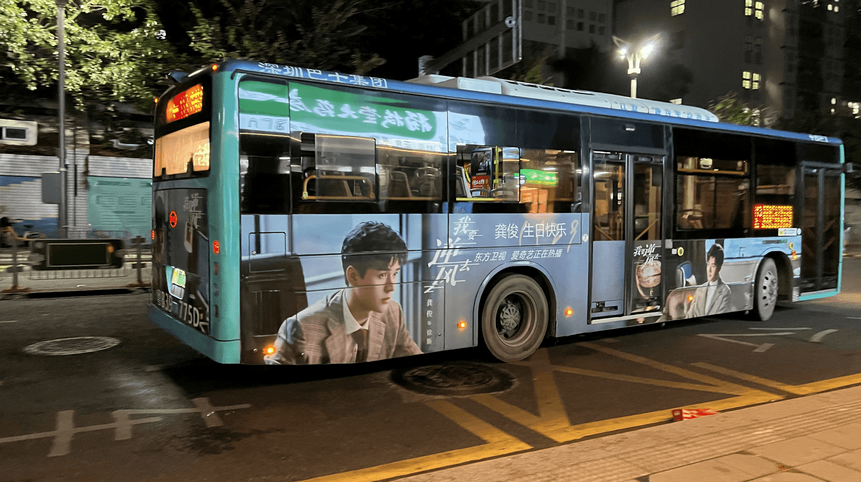 深圳公交廣告113深南大道明星應(yīng)援電視劇案例，深圳公交廣告價格