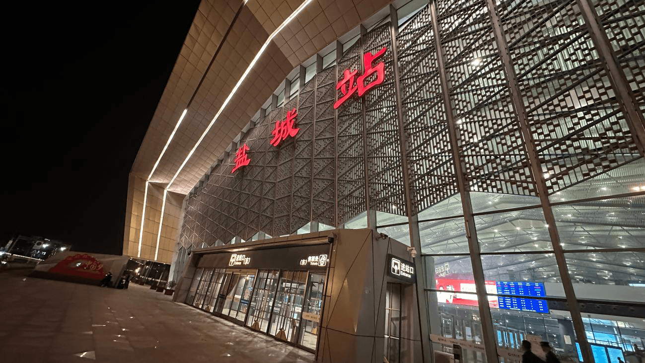 鹽城站廣告價格收費(fèi)多少錢？鹽城火車站春運(yùn)候車大廳熱門廣告位