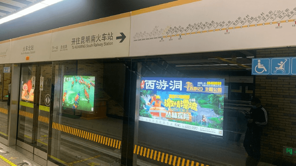 昆明地鐵廣告價格收費(fèi)多少錢？昆明地鐵站臺燈箱廣告優(yōu)勢案例圖