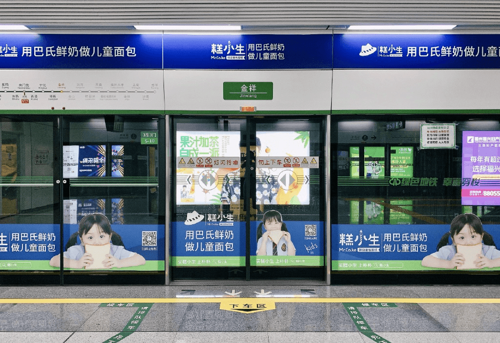 福州地鐵廣告價格收費(fèi)多少錢？福州地鐵站臺門候車區(qū)廣告經(jīng)典案例