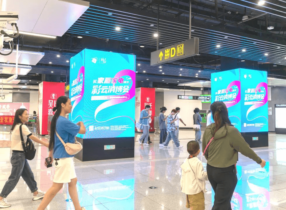 昆明地鐵廣告價格收費多少錢？昆明地鐵LED包柱廣告五一路滇池會展